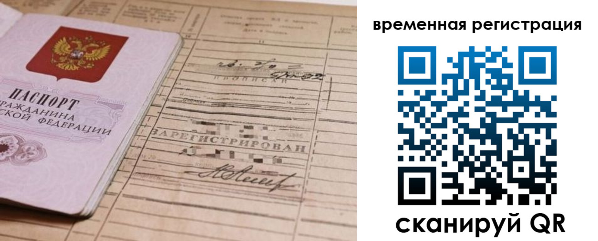 временная регистрация госуслуги в Ленинске