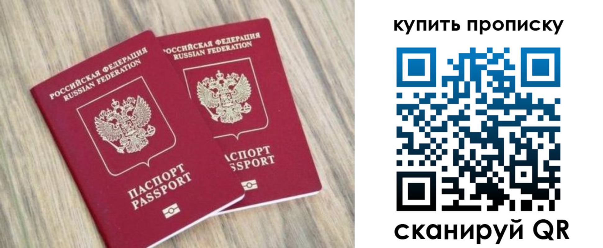 где прописаться в Ленинске
