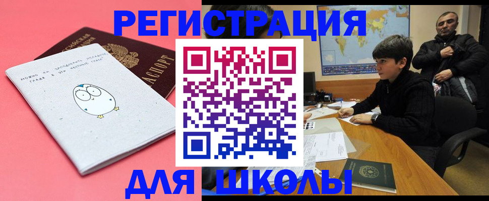 прописка регистрация в Ленинске