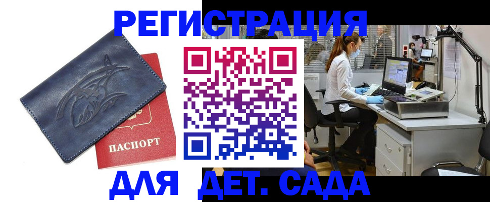 прописка поиск в Ленинске