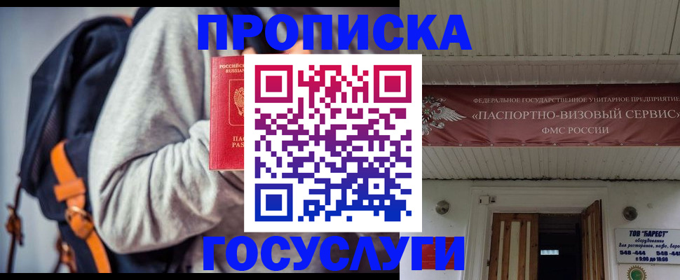 временная регистрация собственник в Ленинске