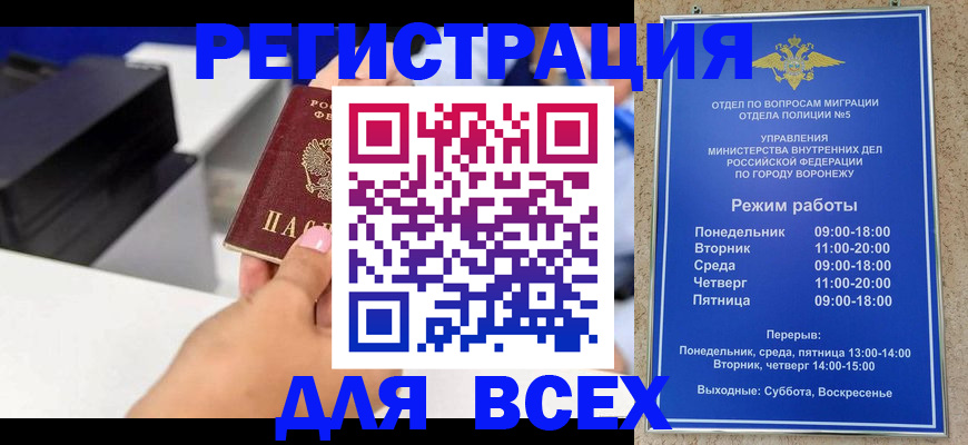 временная регистрация адрес в Ленинске